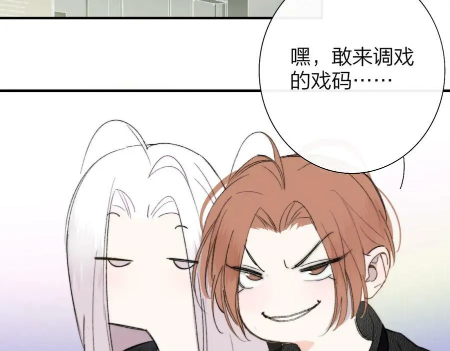 第54话 他喜欢我……的表演吗？ 第51页