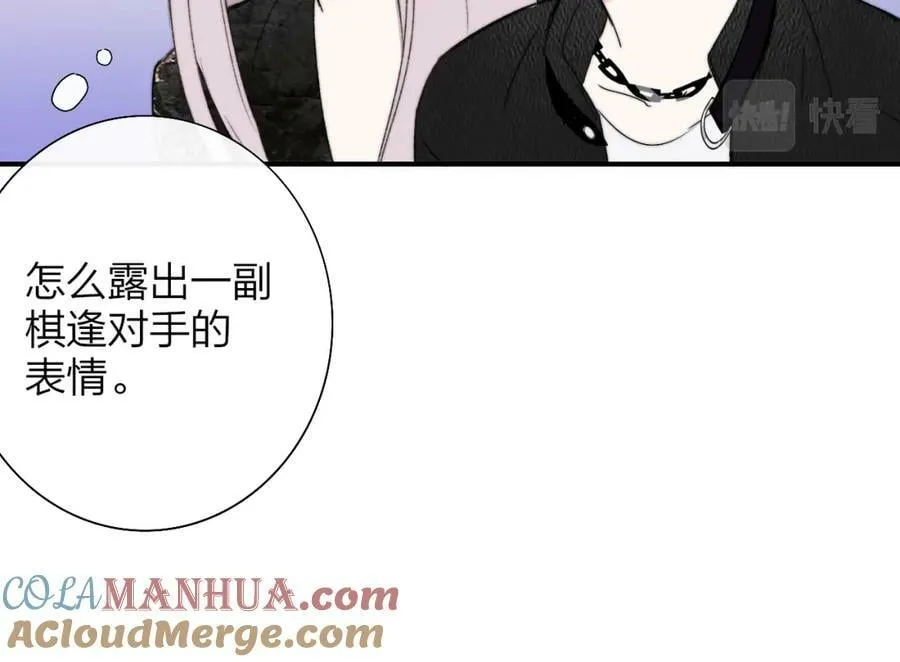 第54话 他喜欢我……的表演吗？ 第52页