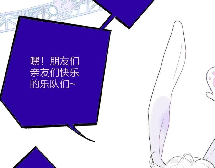 第54话 他喜欢我……的表演吗？ 第54页