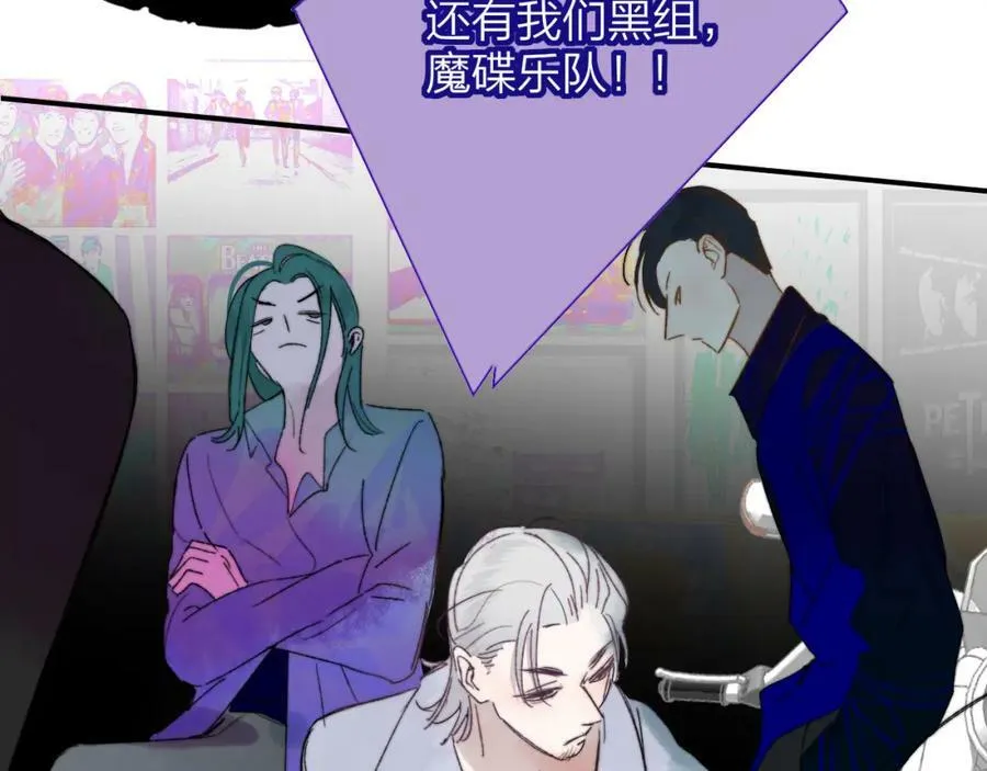第54话 他喜欢我……的表演吗？ 第63页