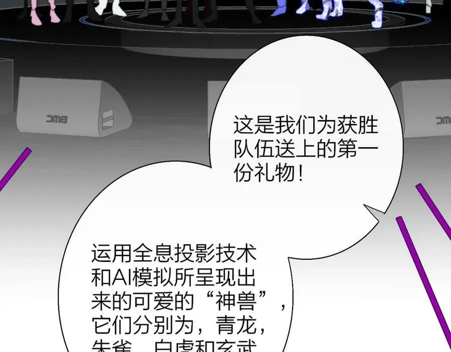 第54话 他喜欢我……的表演吗？ 第69页