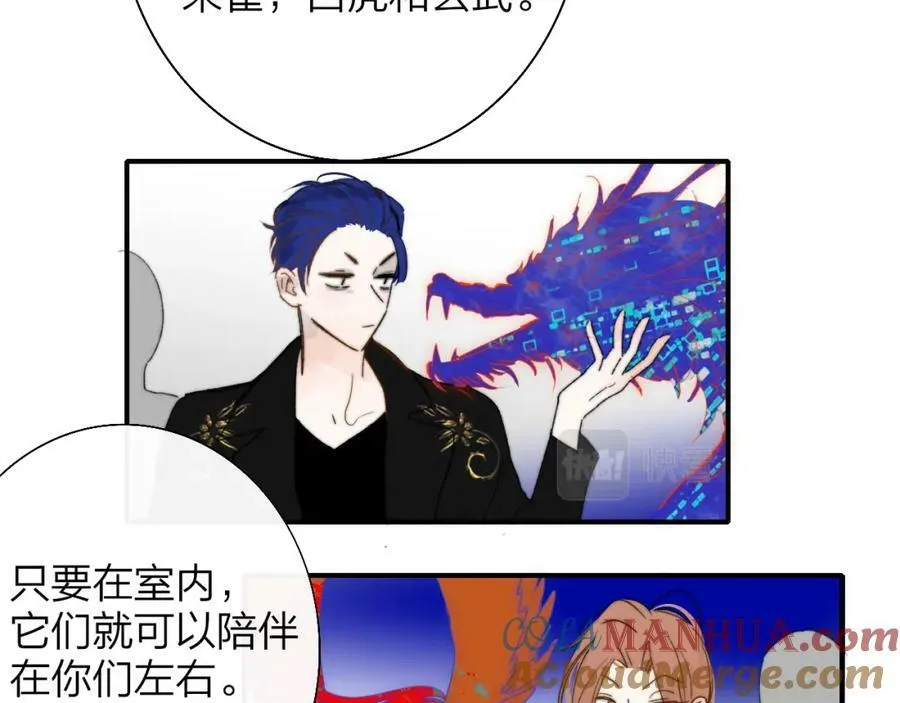 第54话 他喜欢我……的表演吗？ 第70页