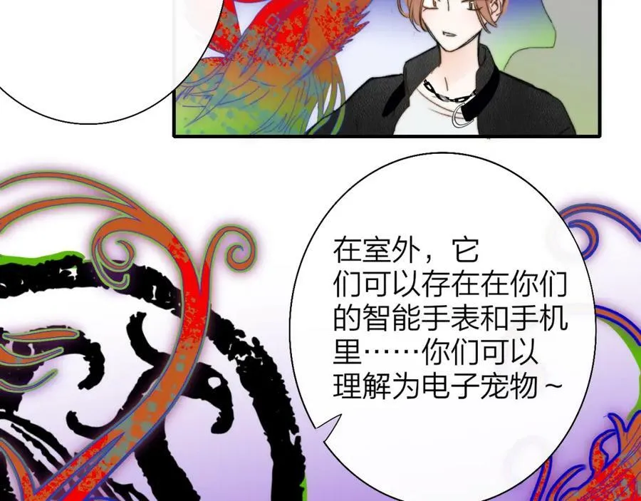 第54话 他喜欢我……的表演吗？ 第71页