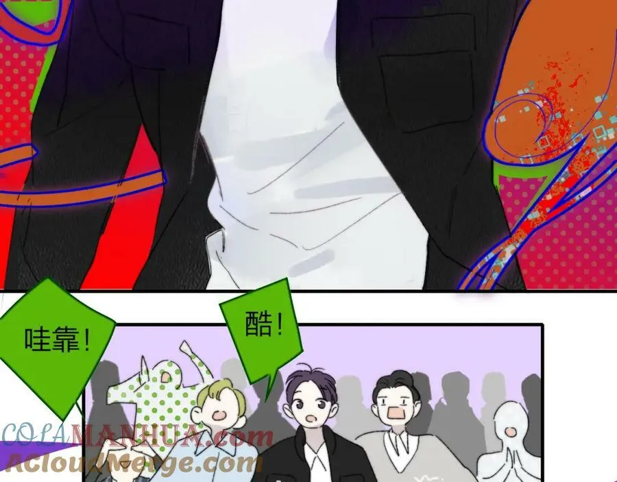 第54话 他喜欢我……的表演吗？ 第73页
