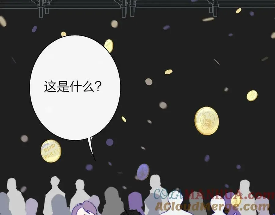 第54话 他喜欢我……的表演吗？ 第79页
