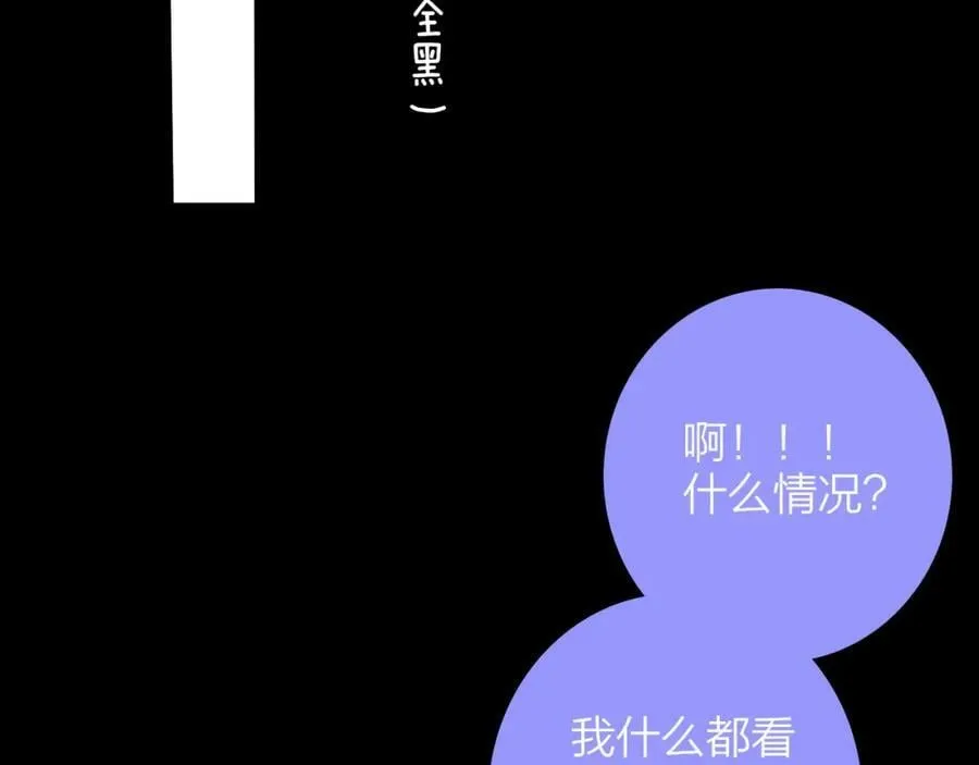 第54话 他喜欢我……的表演吗？ 第83页