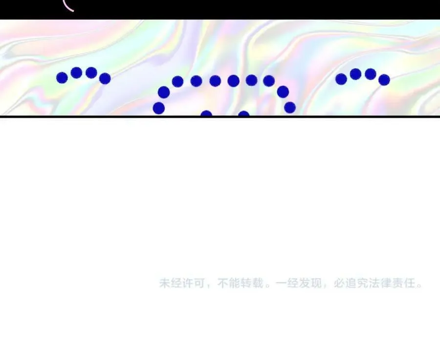 第54话 他喜欢我……的表演吗？ 第87页
