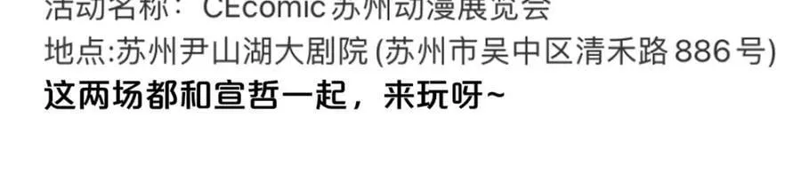 第54话 他喜欢我……的表演吗？ 第90页