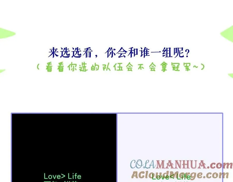 第54话 他喜欢我……的表演吗？ 第91页