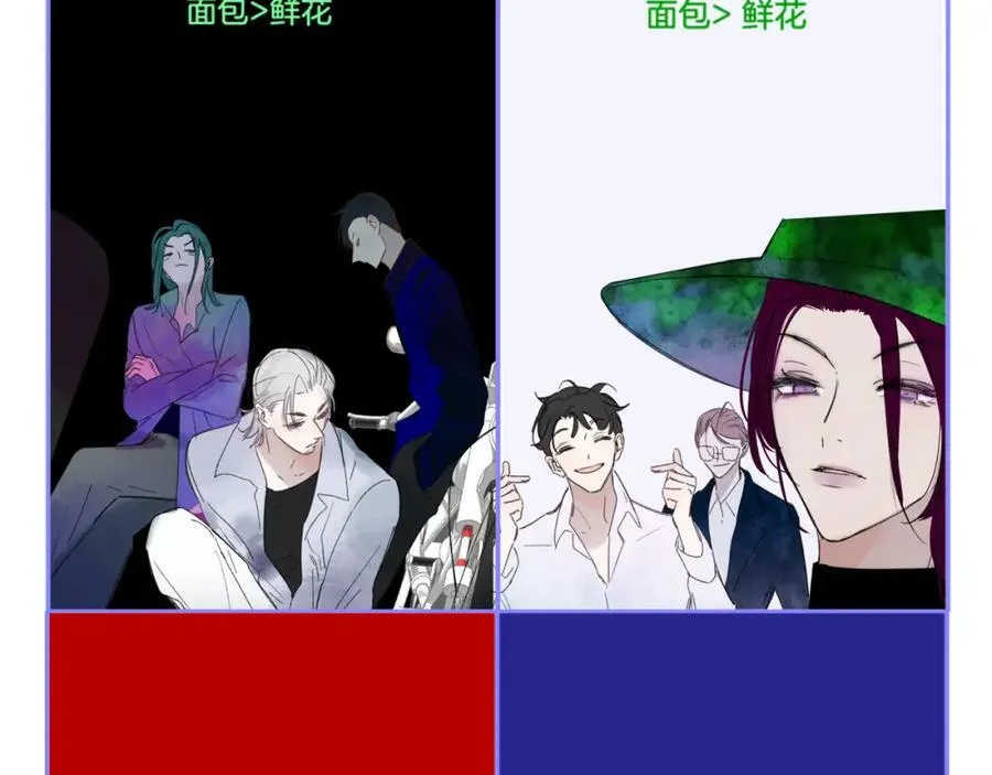 第54话 他喜欢我……的表演吗？ 第92页