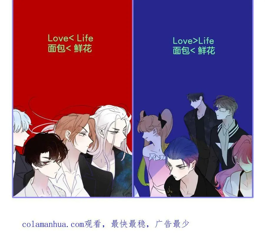 第54话 他喜欢我……的表演吗？ 第93页