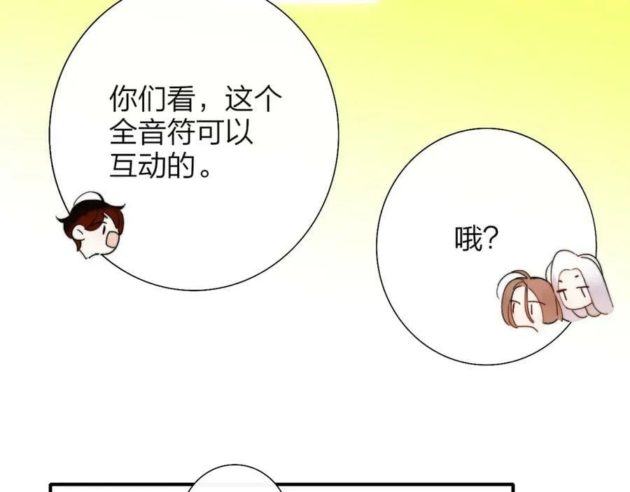第55话 来你家咯 第6页