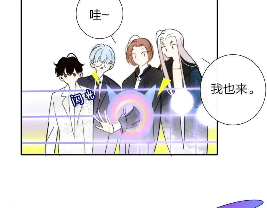 第55话 来你家咯 第7页