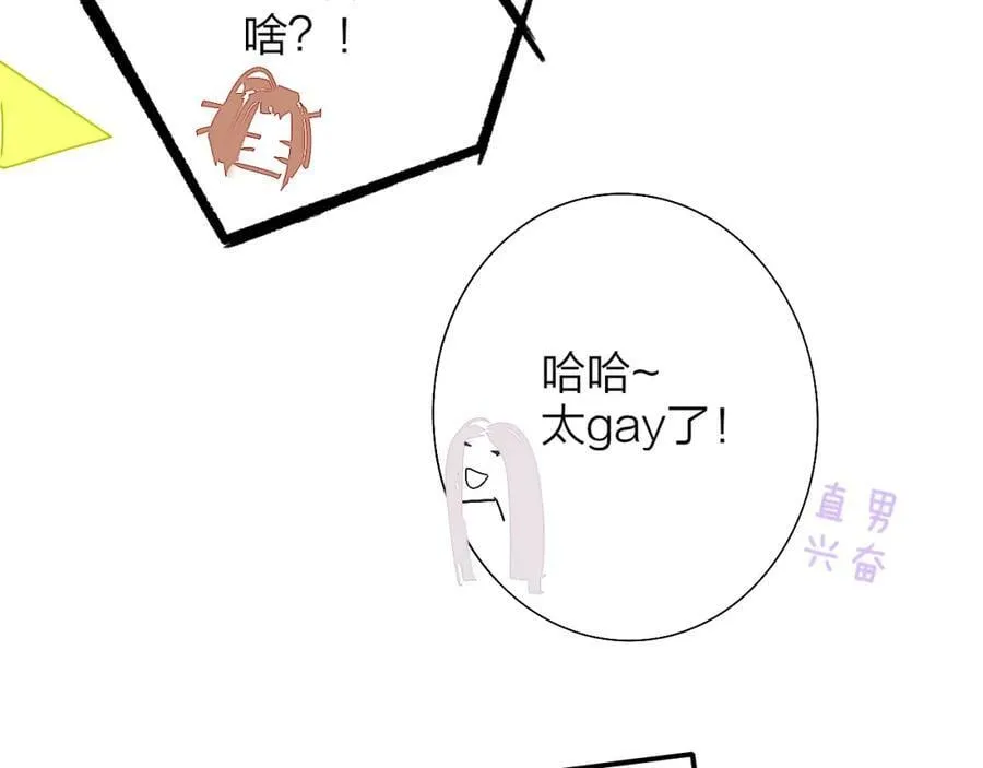 第55话 来你家咯 第11页