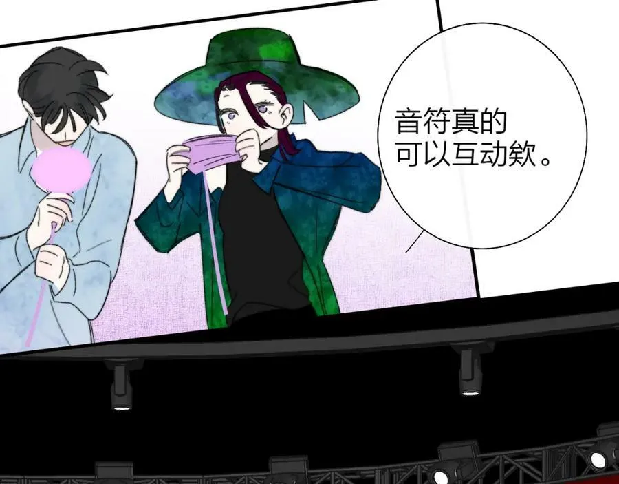 第55话 来你家咯 第12页