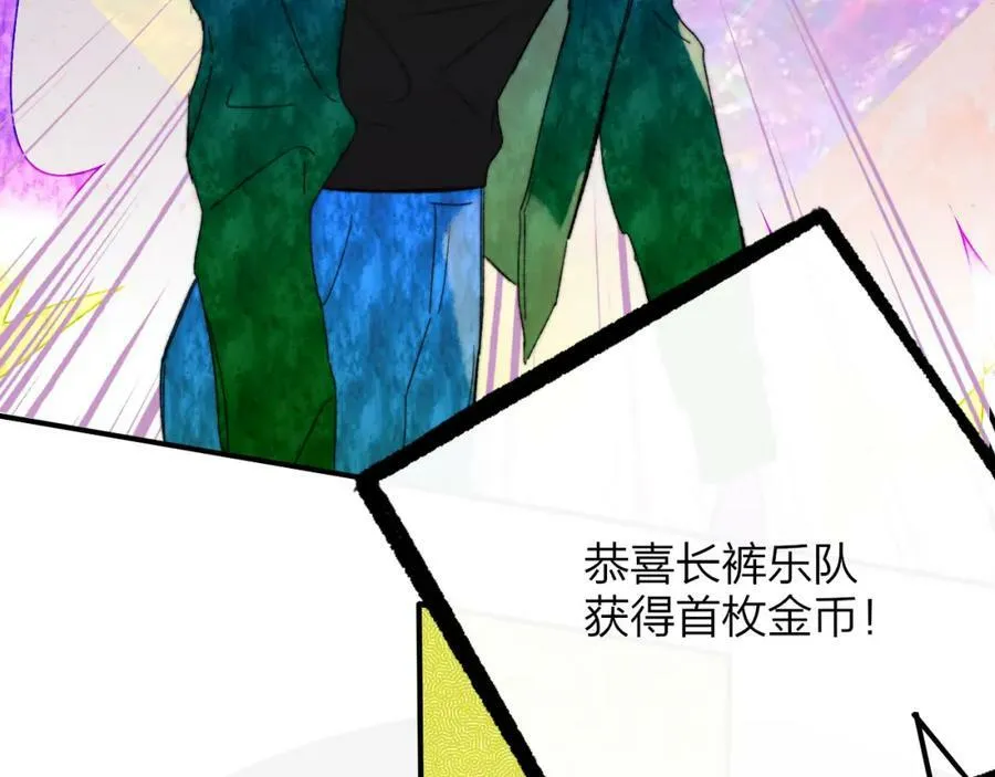 第55话 来你家咯 第22页
