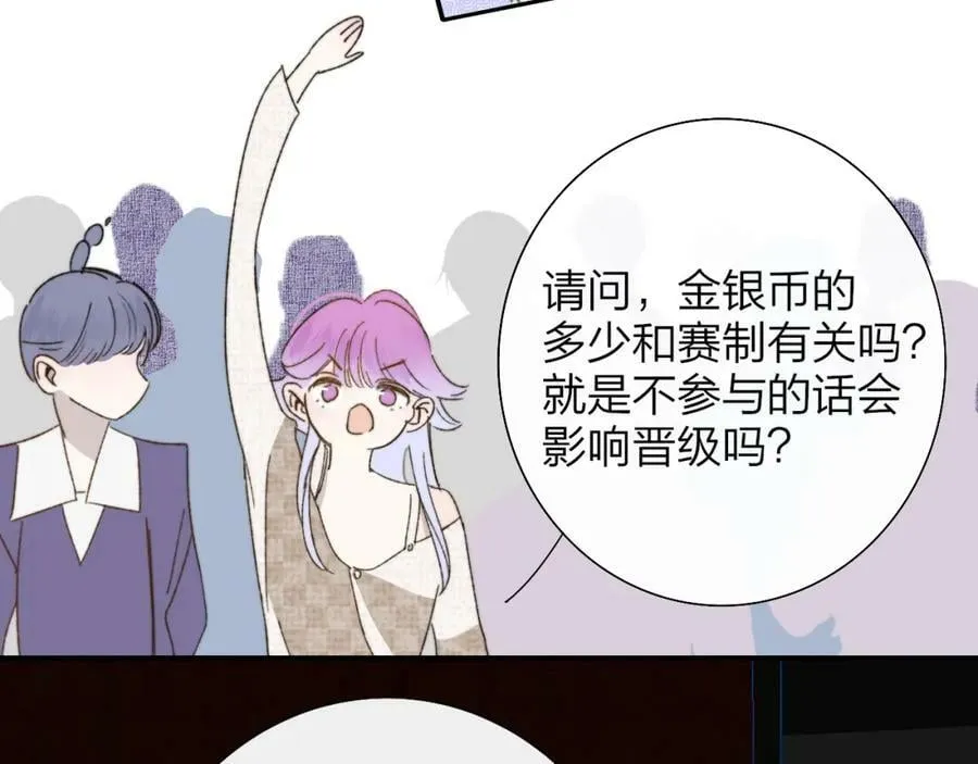 第55话 来你家咯 第31页