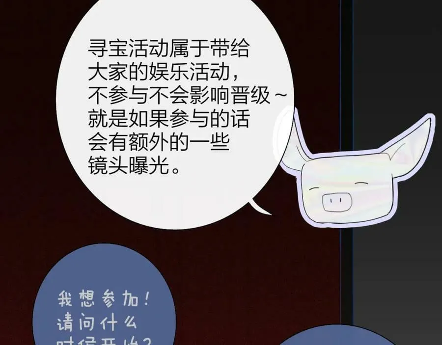 第55话 来你家咯 第32页