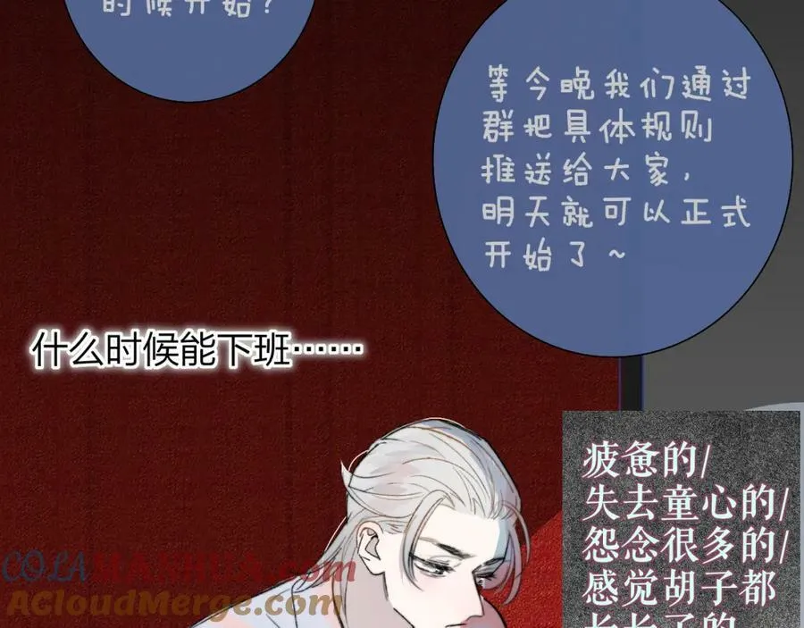 第55话 来你家咯 第33页