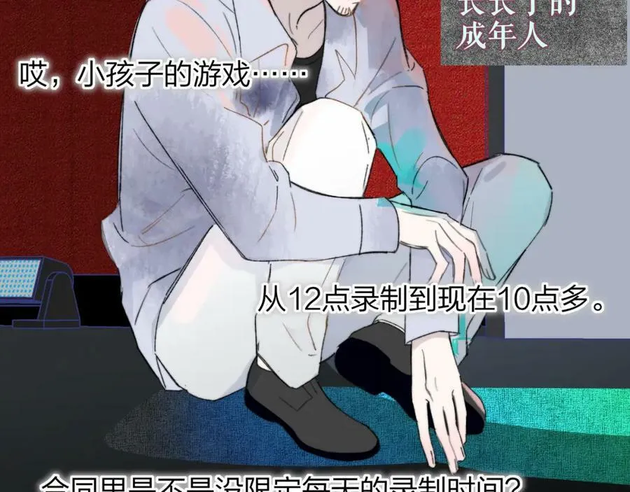 第55话 来你家咯 第34页