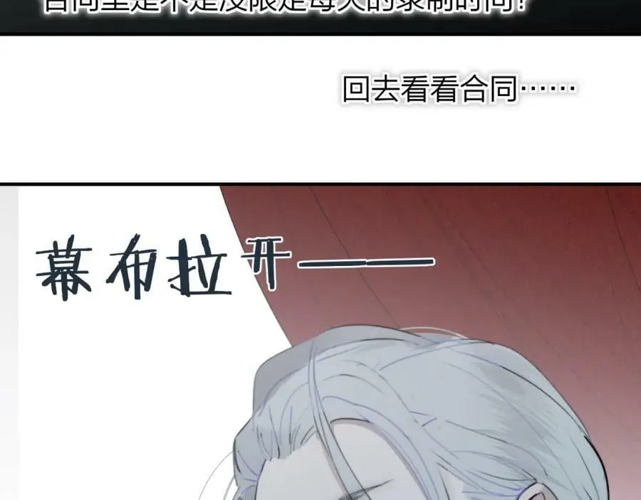 第55话 来你家咯 第35页