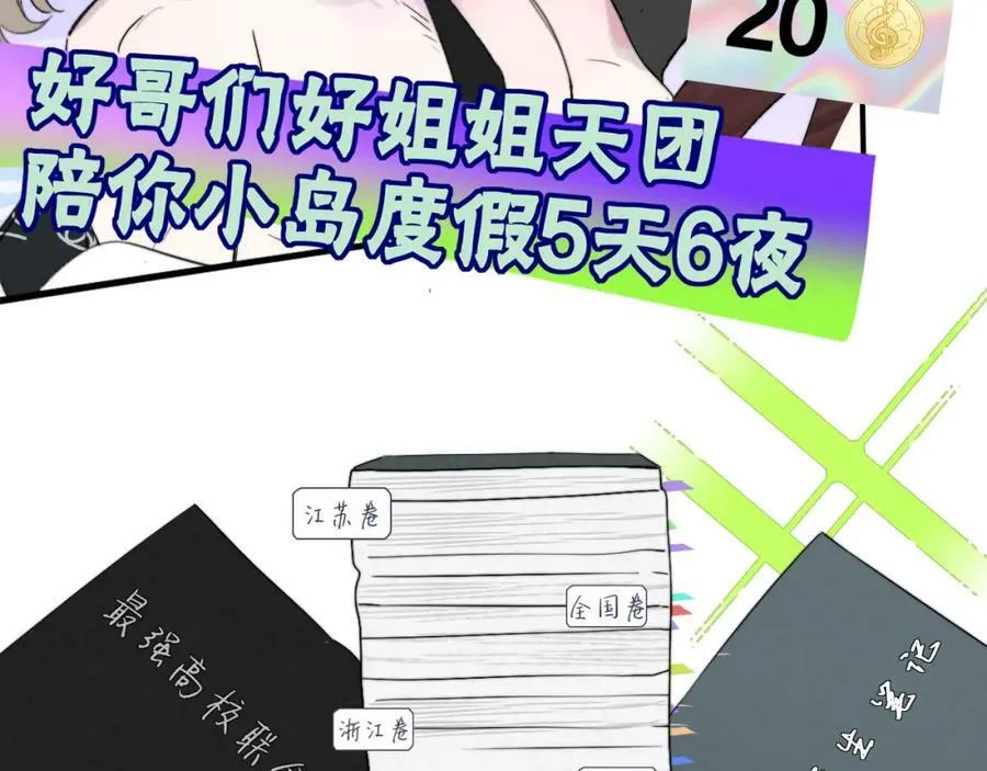 第55话 来你家咯 第43页