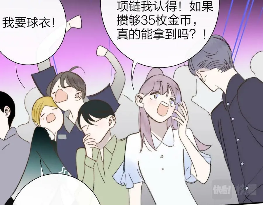 第55话 来你家咯 第50页