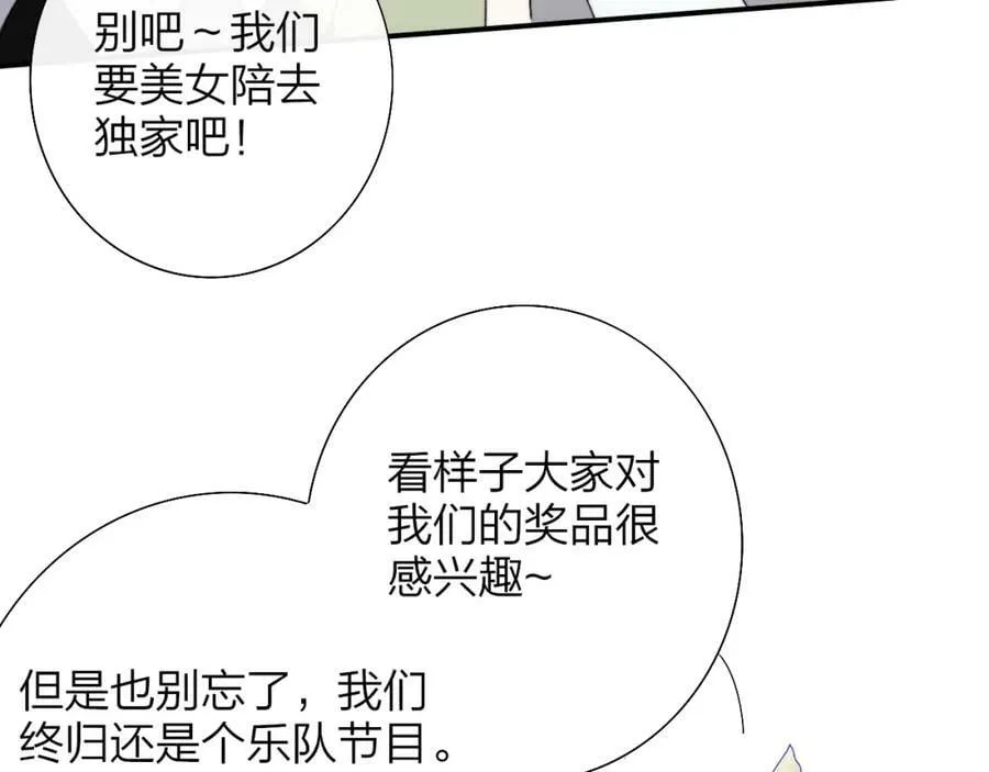 第55话 来你家咯 第51页