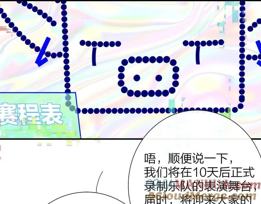 第55话 来你家咯 第53页
