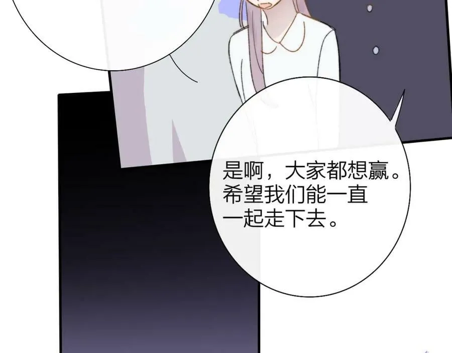 第55话 来你家咯 第58页