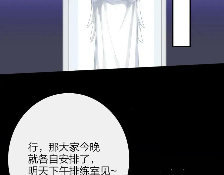 第55话 来你家咯 第62页
