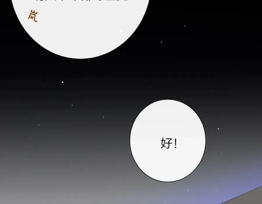 第55话 来你家咯 第63页
