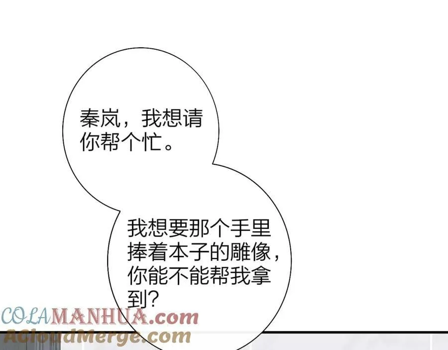 第55话 来你家咯 第65页