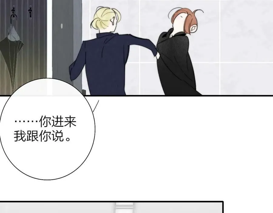 第55话 来你家咯 第67页