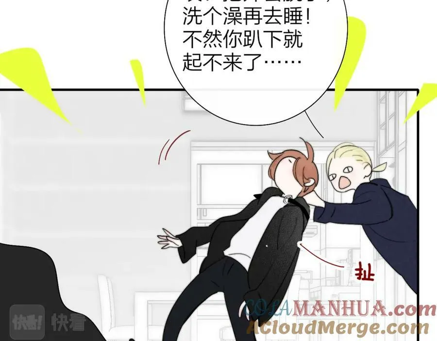 第55话 来你家咯 第69页