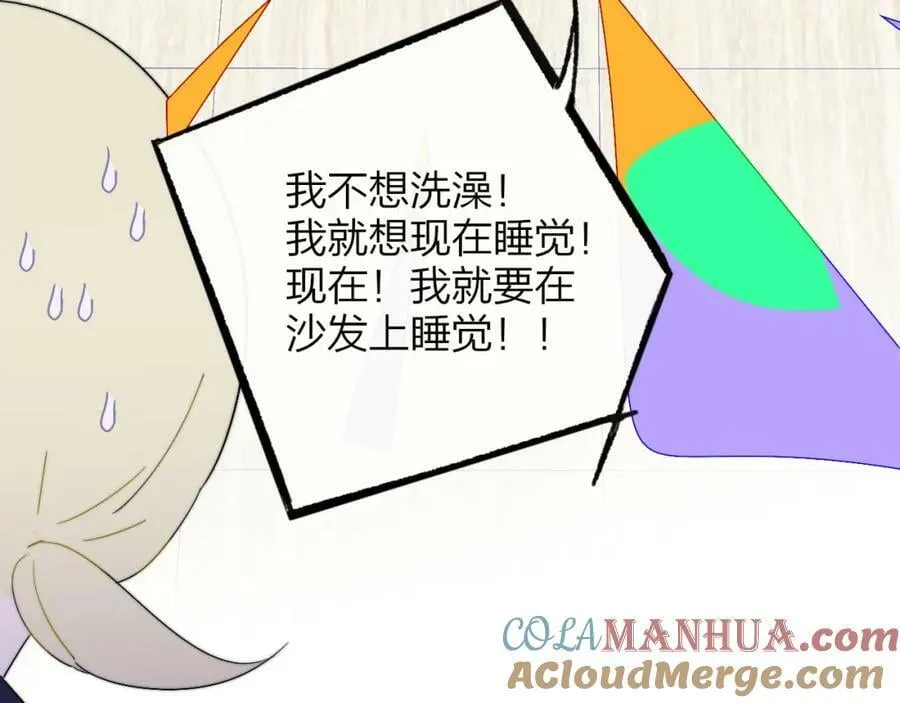 第55话 来你家咯 第73页