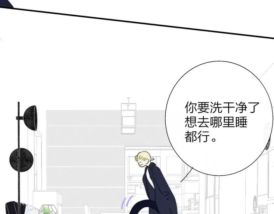 第55话 来你家咯 第74页