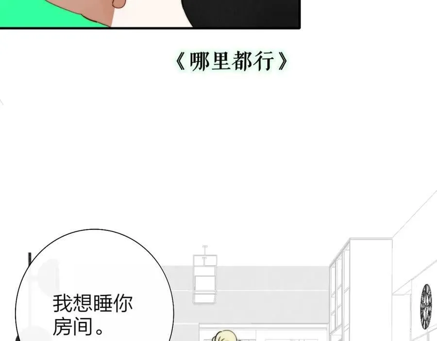 第55话 来你家咯 第76页
