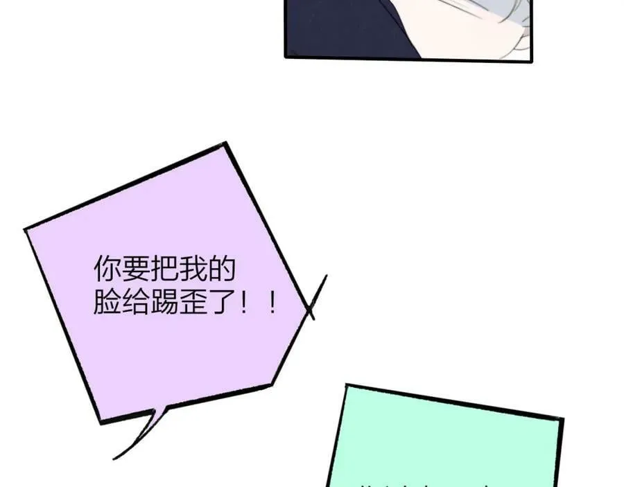 第55话 来你家咯 第82页