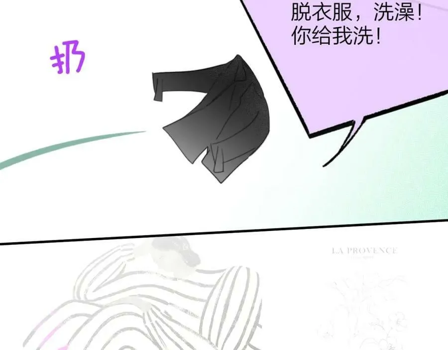 第55话 来你家咯 第84页