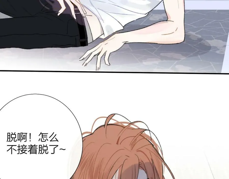 第55话 来你家咯 第86页
