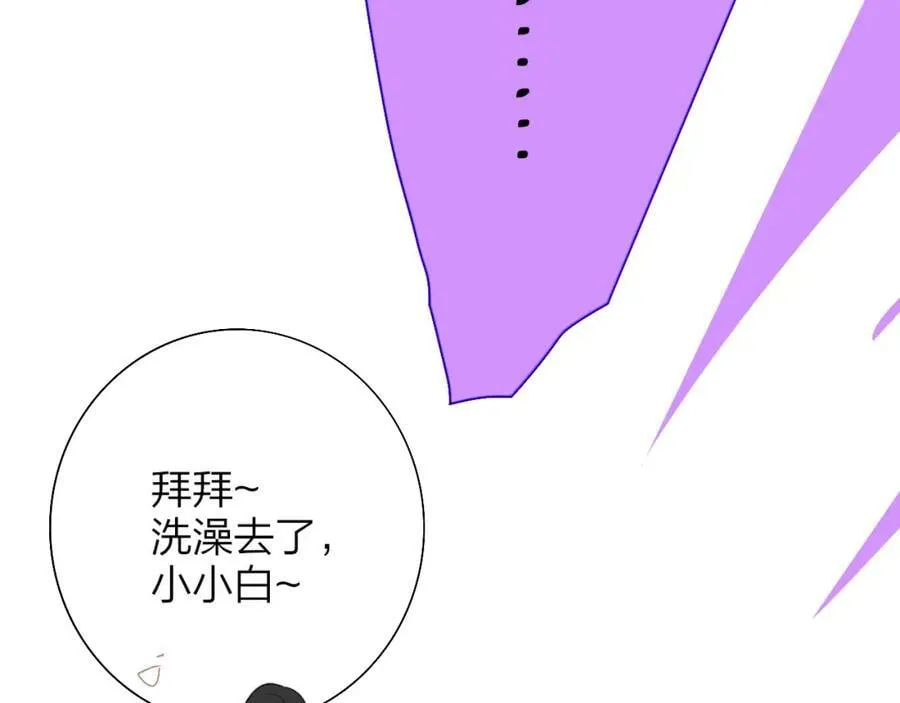第55话 来你家咯 第96页