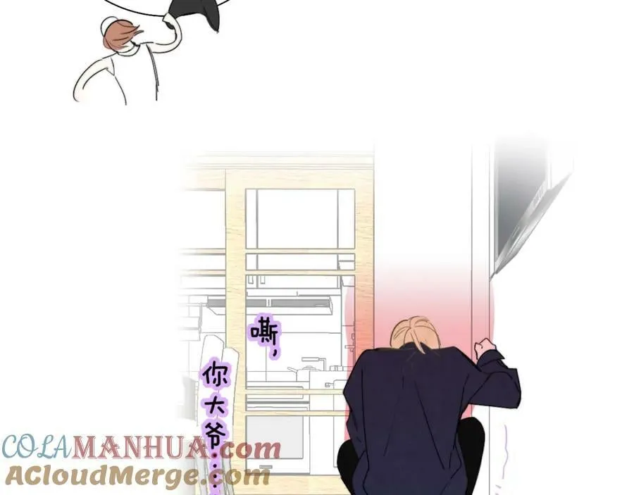 第55话 来你家咯 第97页