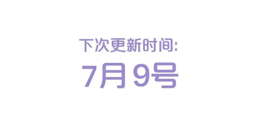 第55话 来你家咯 第100页
