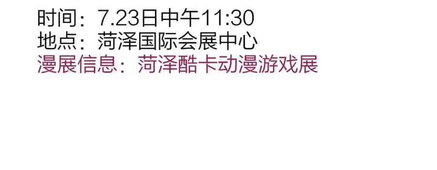 第55话 来你家咯 第103页
