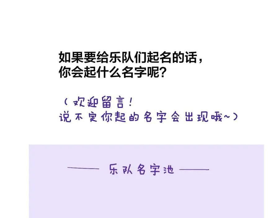 第55话 来你家咯 第104页