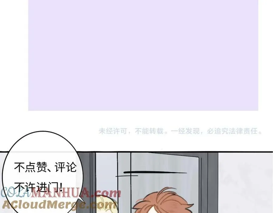 第55话 来你家咯 第105页