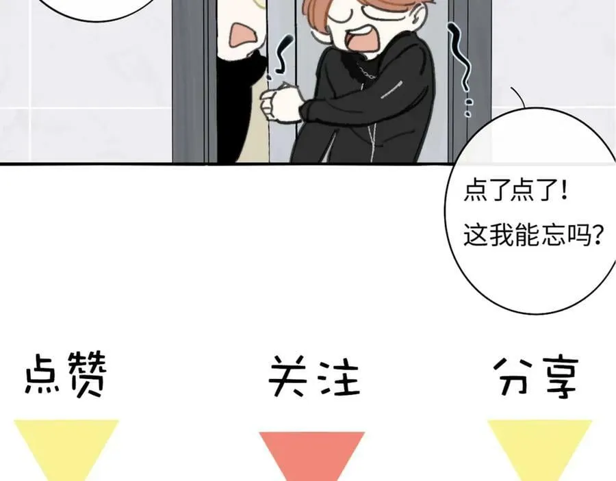 第55话 来你家咯 第106页