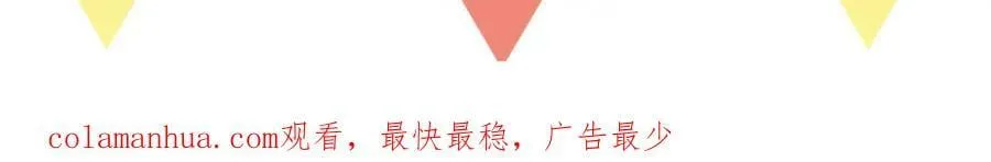 第55话 来你家咯 第107页