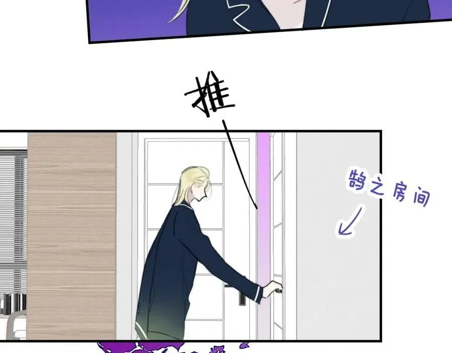 第56话 秦岚哥哥～ 第2页